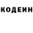 Кодеиновый сироп Lean напиток Lean (лин) Banana Chell