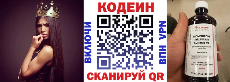 Кодеиновый сироп Lean Purple Drank  Старый Крым 