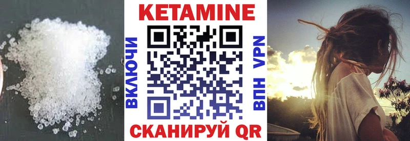 купить   Старый Крым  КЕТАМИН VHQ 