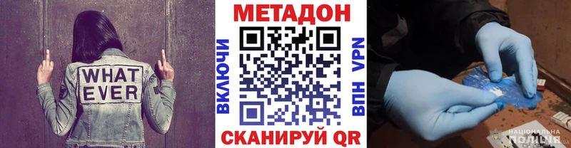 где можно купить   OMG ссылки  МЕТАДОН мёд  Старый Крым 