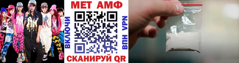 Первитин Methamphetamine  Старый Крым 